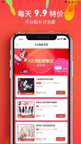 微享铺子APP