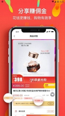 微享铺子APP