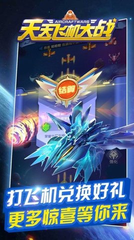 小飞机红包版游戏游戏
