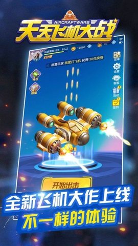 小飞机红包版游戏游戏