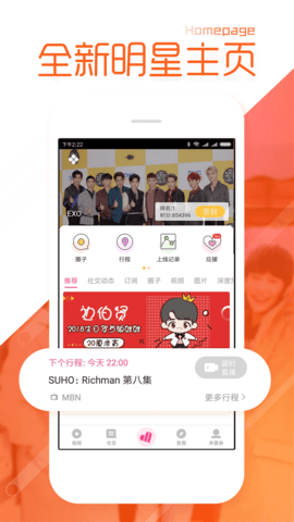 爱豆appAPP