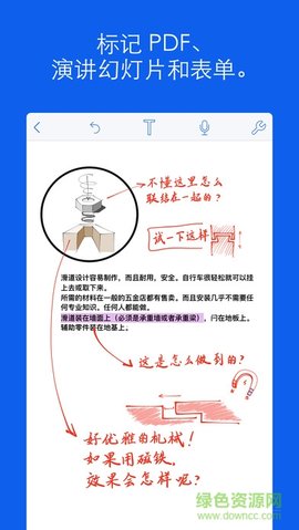 NotabilityAPP
