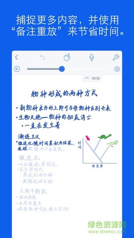 NotabilityAPP