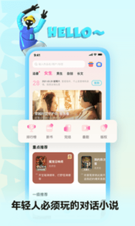 快点阅读客户端APP