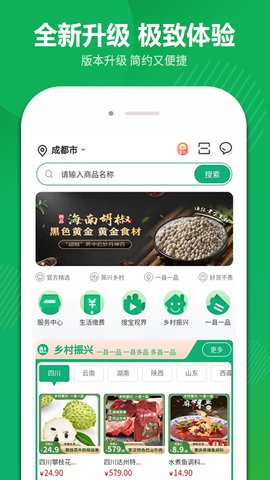 搜了宝appAPP