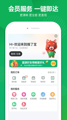 搜了宝appAPP