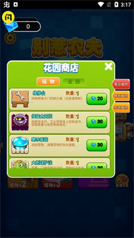 别惹农夫免广告版游戏