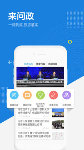 闪电新闻客户端APP
