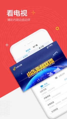 闪电新闻客户端APP