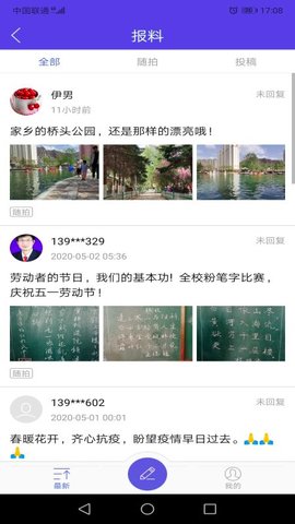 青海大通融媒APP