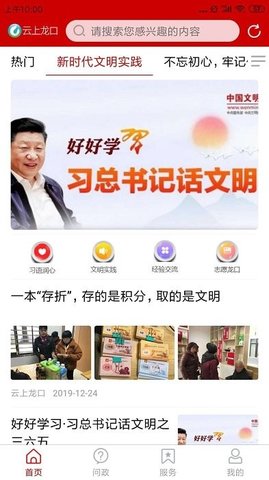 龙口融媒APP