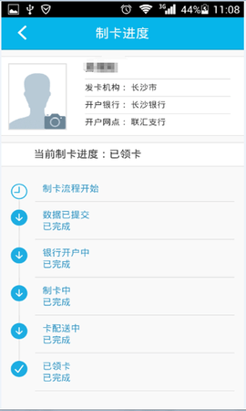 湖南智慧人社官网版APP