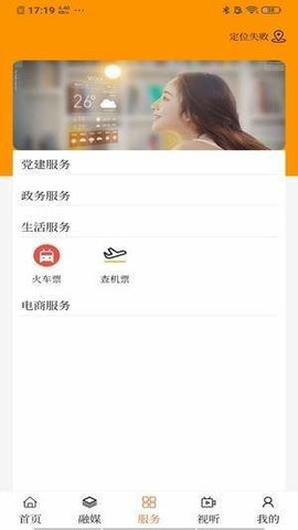 清水河融媒体中心APP