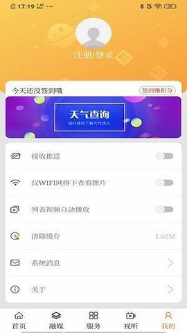 清水河融媒体中心APP