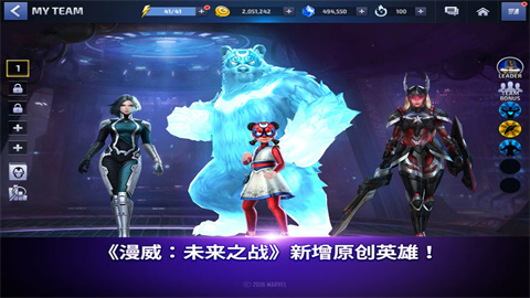 漫威未来之战国际服下载游戏