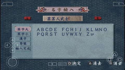 侍道2携带版全刀存档游戏