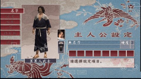 侍道2携带版全刀存档游戏