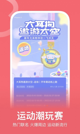 keepAPP