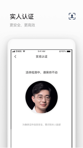 苏城码app升级版APP