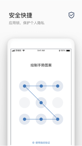 苏城码app升级版APP