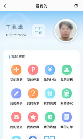 盛事通官方版APP