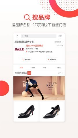 天虹客户端APP
