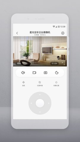 云智连appAPP