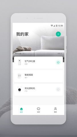 云智连appAPP
