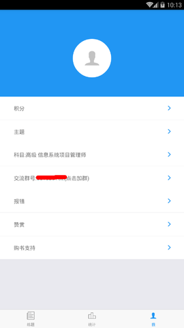 软考真题APP