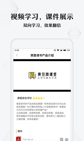 领阅appAPP