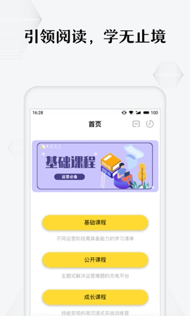 领阅appAPP