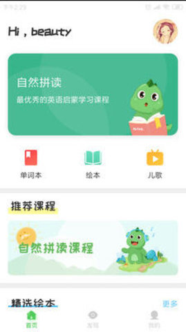 恩物星球APP
