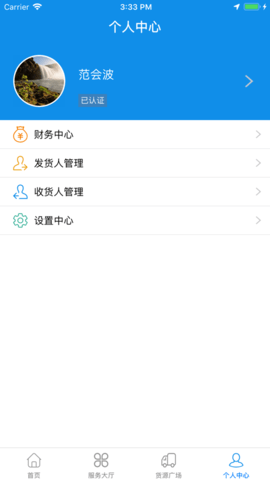 趋若智运appAPP