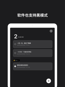 ttowa备忘录APP