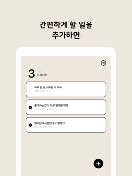 ttowa备忘录APP