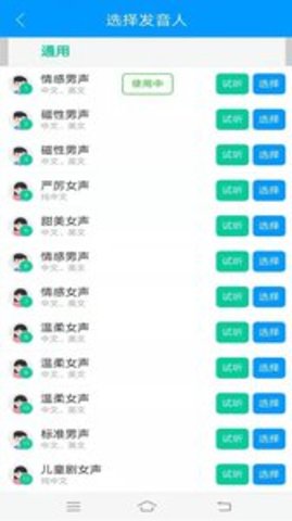 智云快转文字转语音助手APP