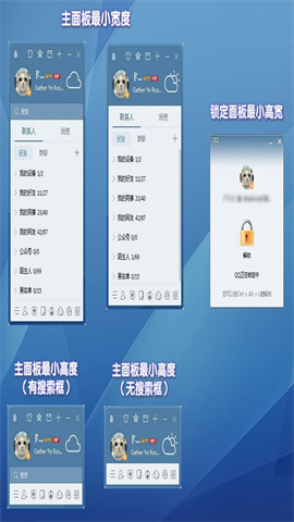 qq精简版APP