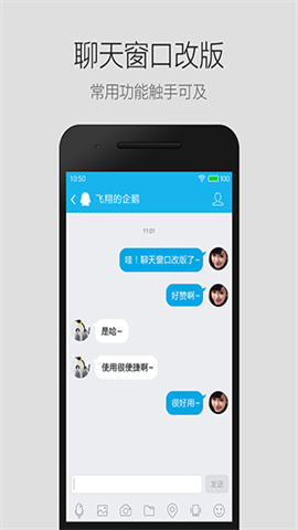 qq精简版APP
