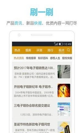 烟悦网官网版APP