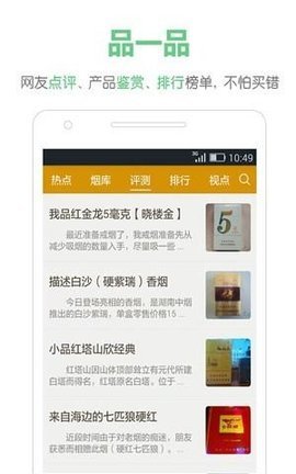 烟悦网官网版APP