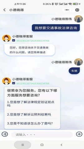 小德晓得appAPP