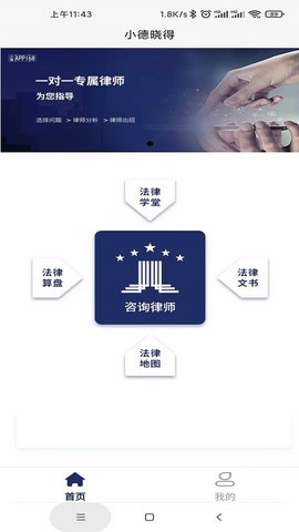小德晓得appAPP