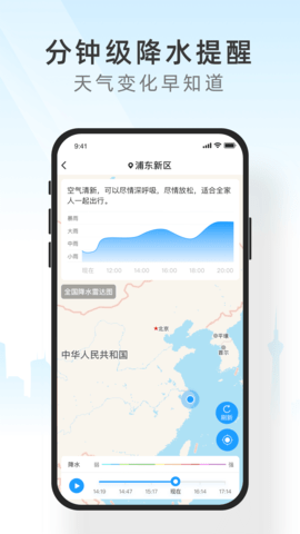 知心天气预报APP
