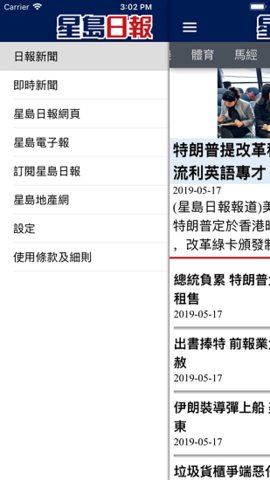 星岛日报APP