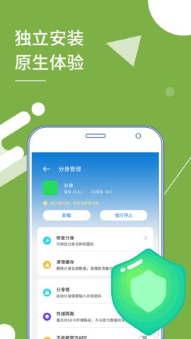 小x分身appAPP