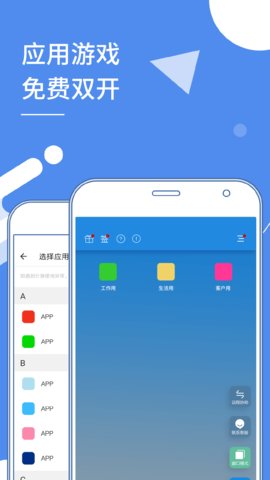 小x分身appAPP