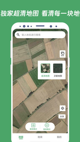 测亩王appAPP