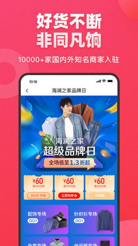 爱库存appAPP