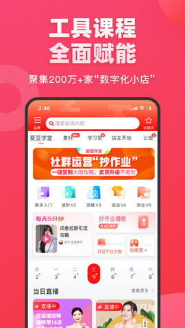 爱库存appAPP