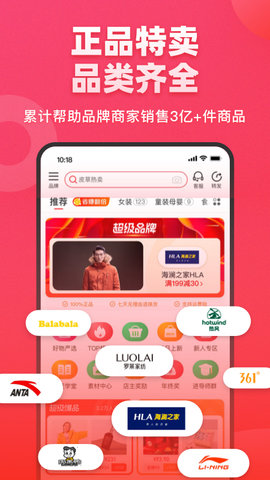 爱库存appAPP